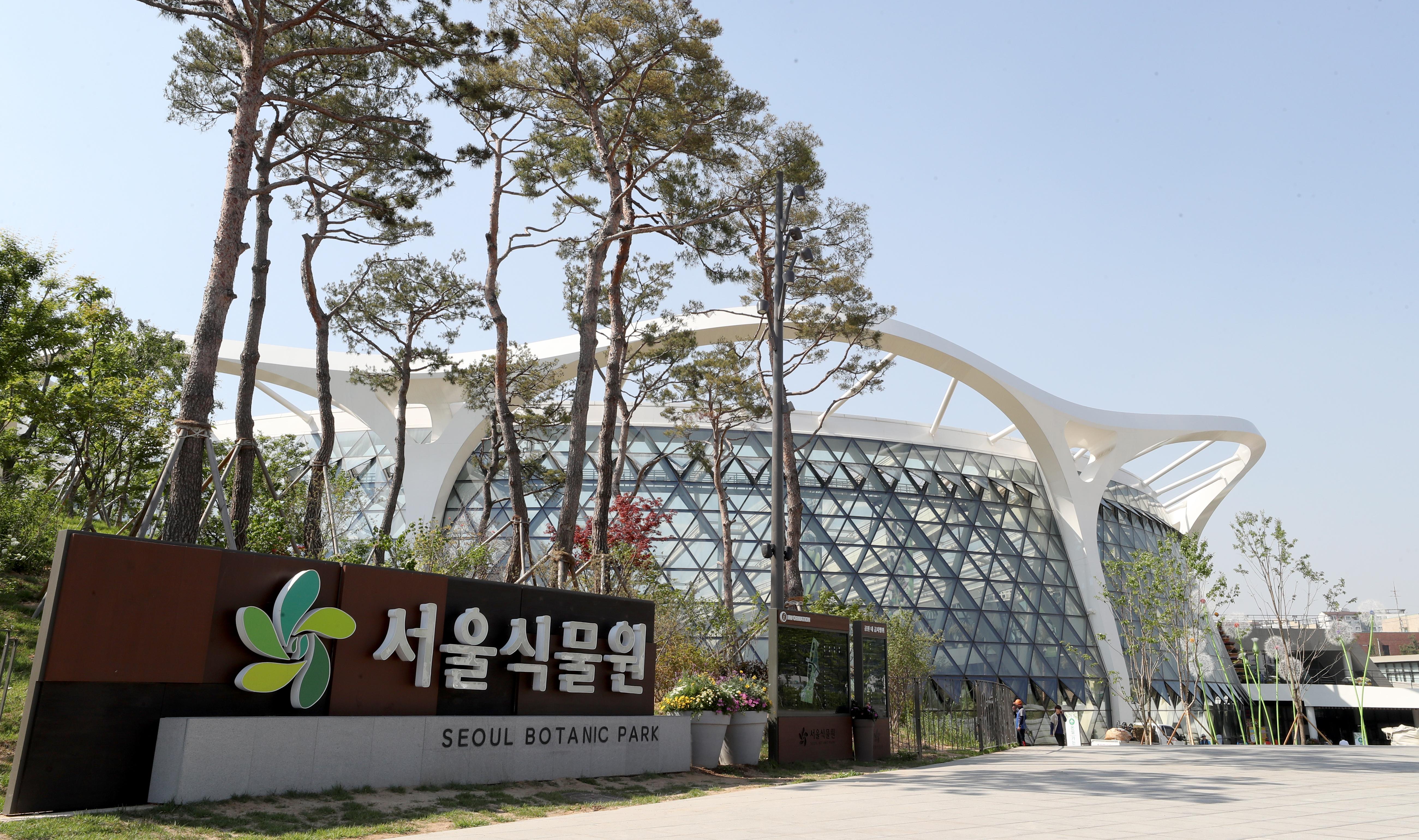 Seoul Botanic Park
